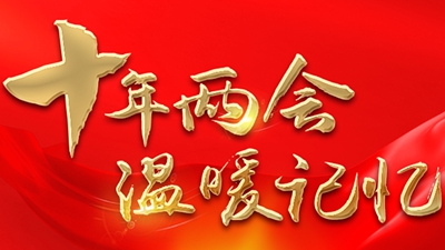 2023年全国两会