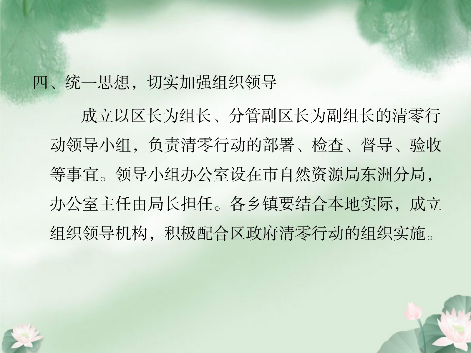 365体育亚洲唯一_365体育投注账号被冻结_365bet手机在线投注森林督查整改清零行动实施政策解读1_05.jpg
