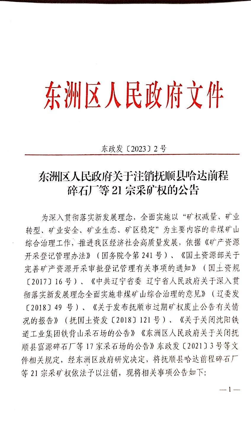 自然资源分局.jpeg